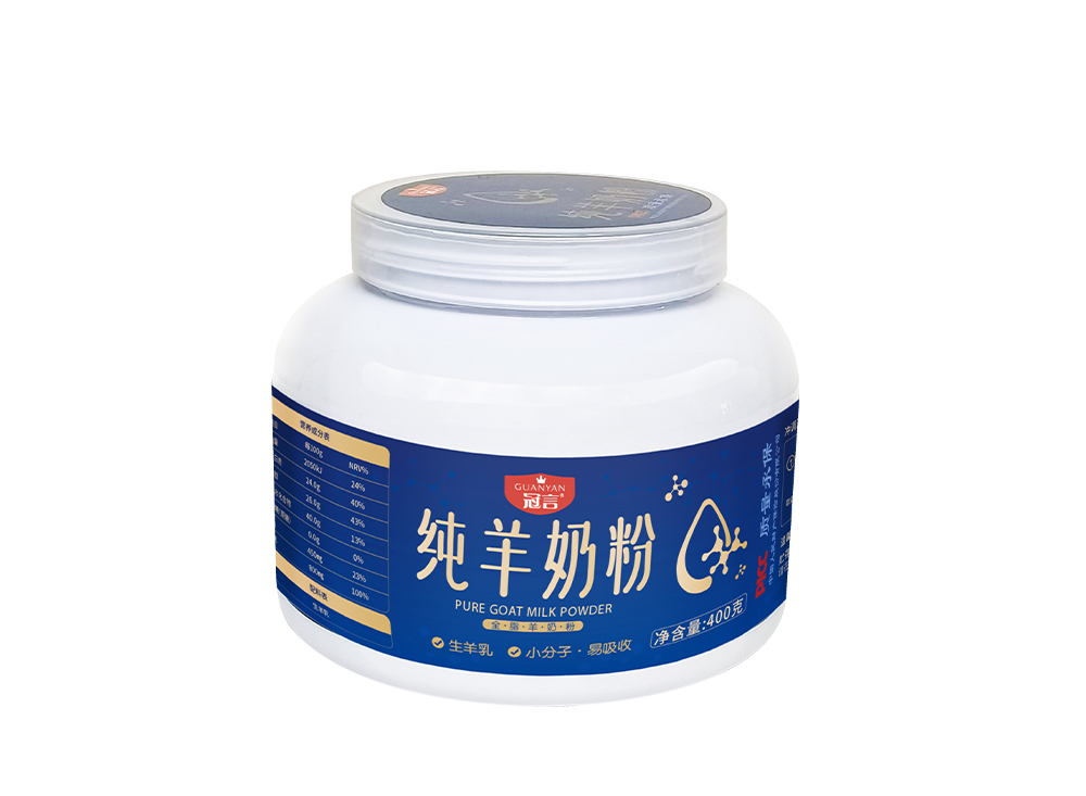 冠言纯羊奶粉